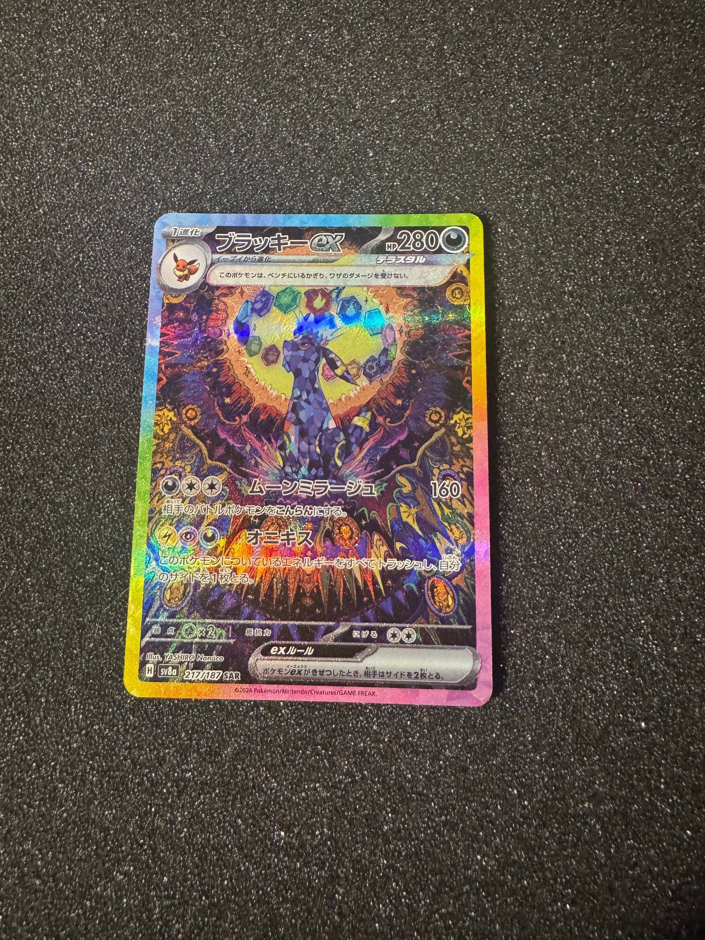 Umbreon EX Japanese !