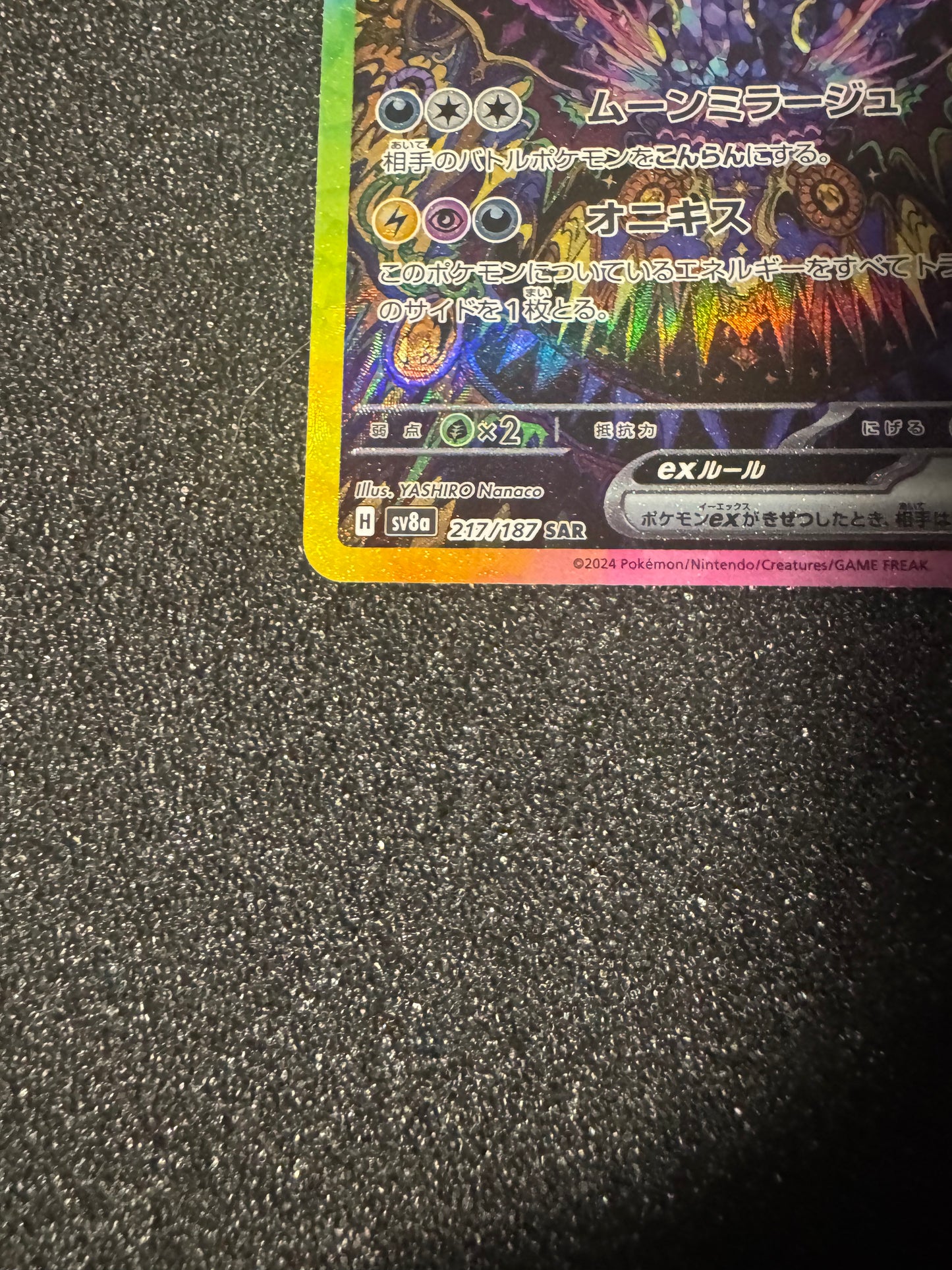 Umbreon EX Japanese !