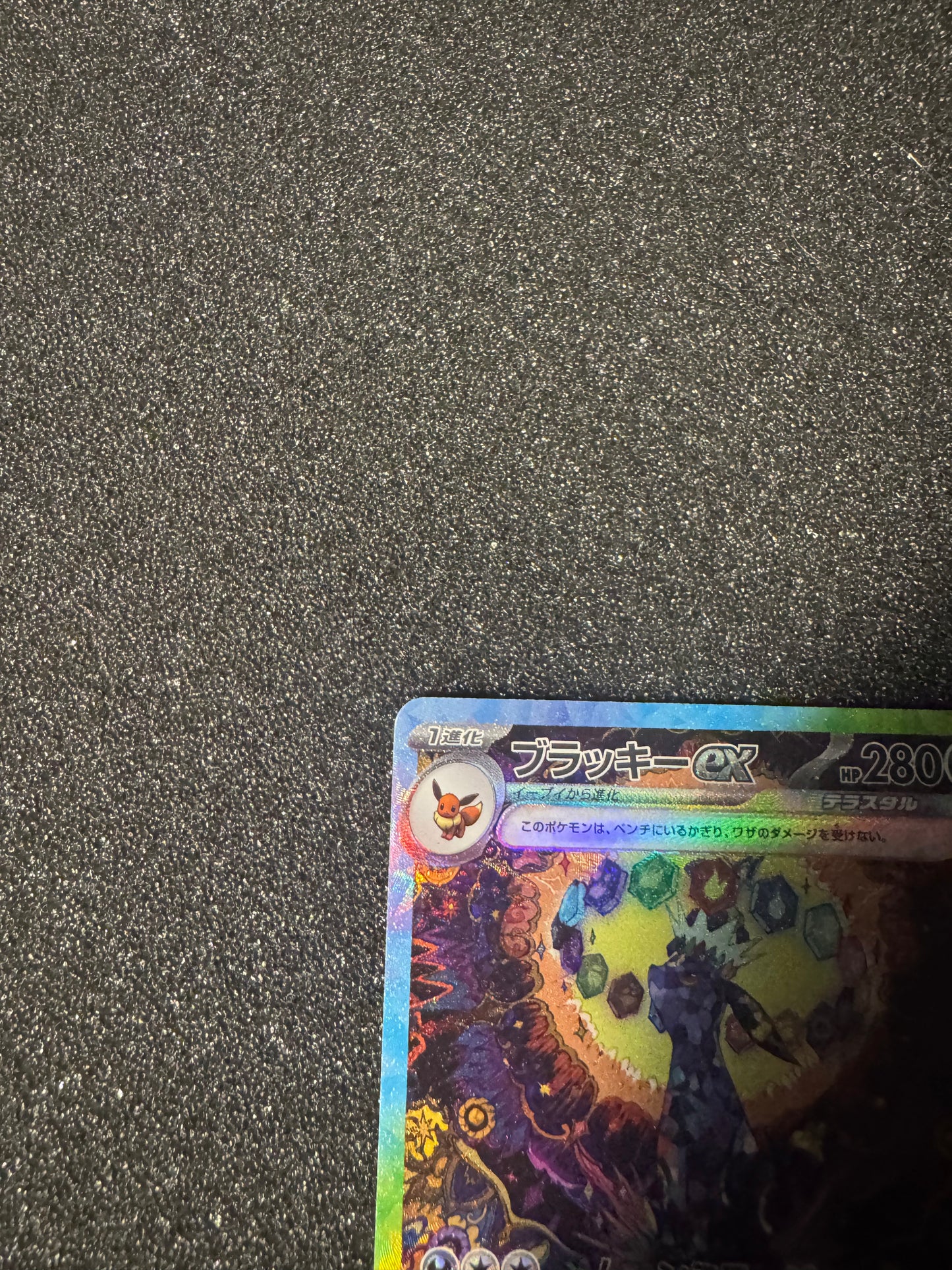 Umbreon EX Japanese !
