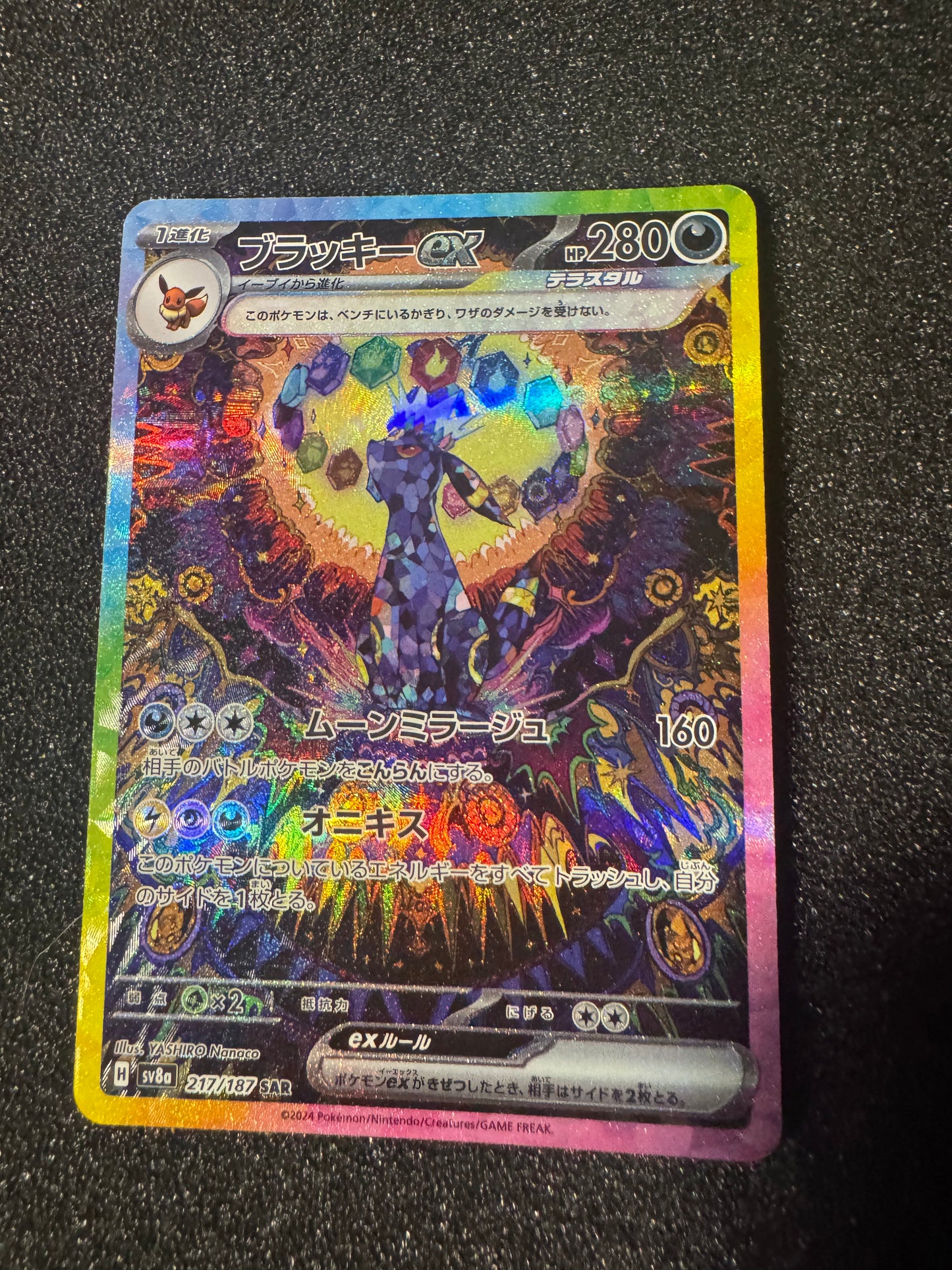 Umbreon EX Japanese !