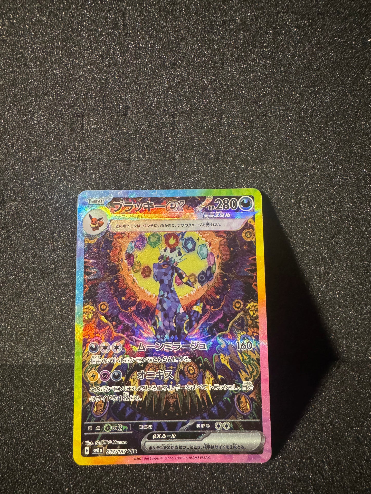 Umbreon EX Japanese !